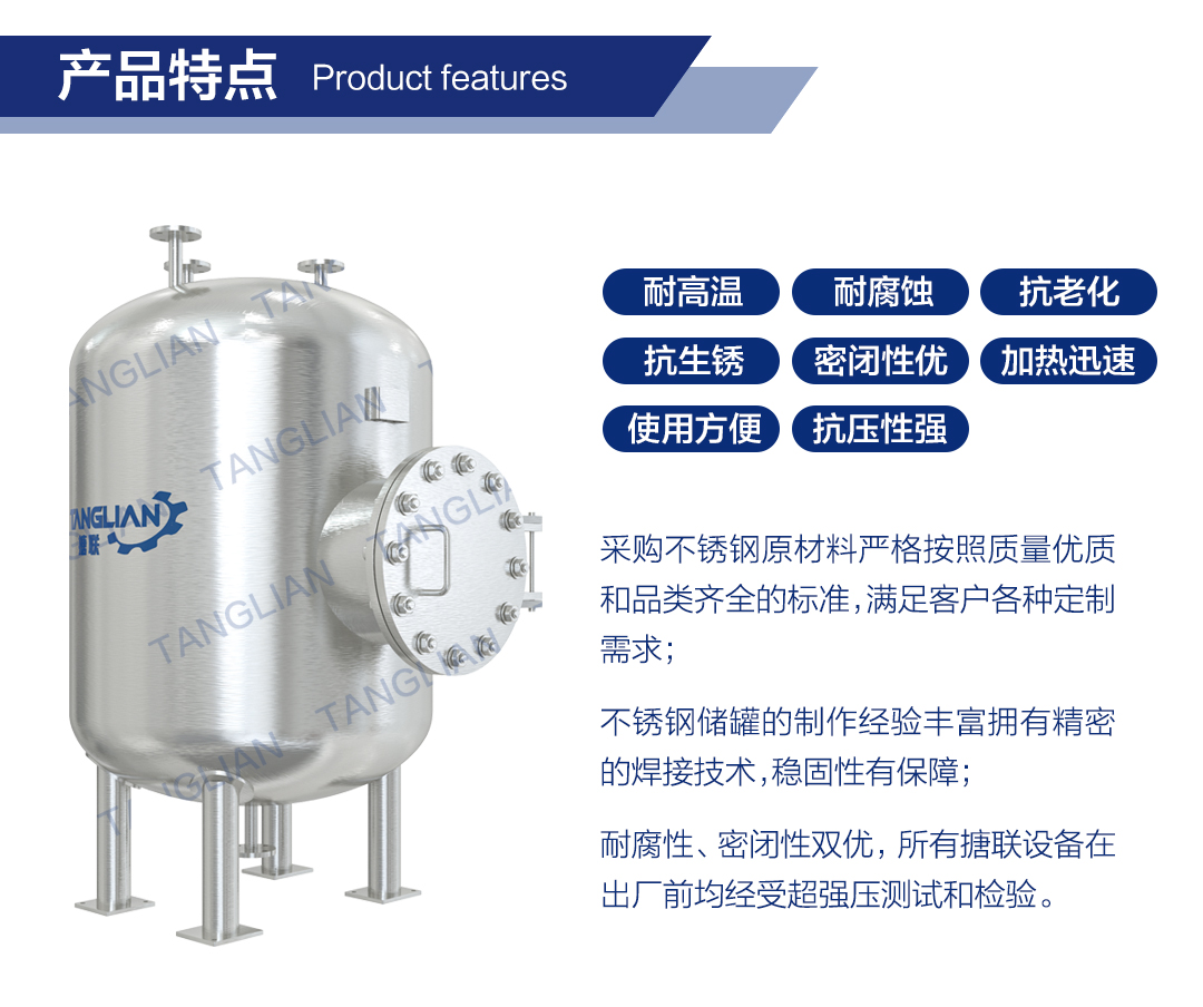 網站2詳情頁新版-不鏽鋼儲罐_02.jpg